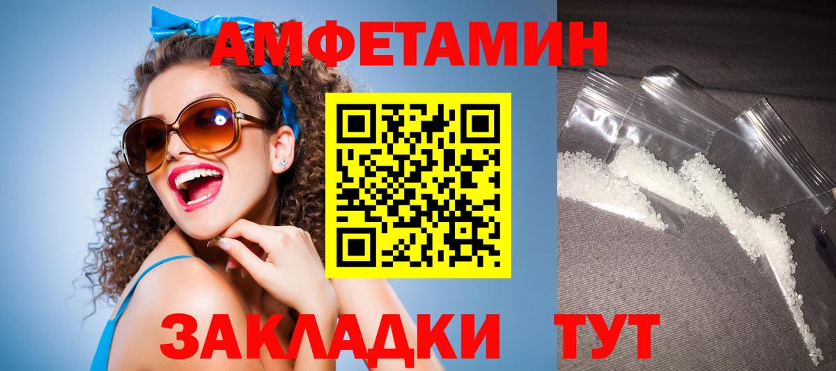 Амфетамин  Амфетамин 98%  Вход с VPN  Новочеркасск 