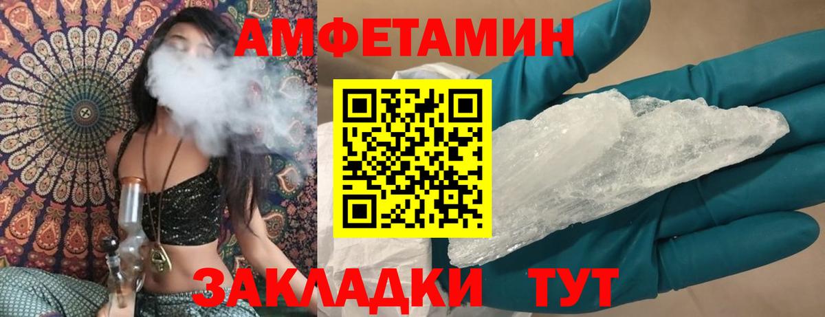 АМФЕТАМИН Premium Новочеркасск