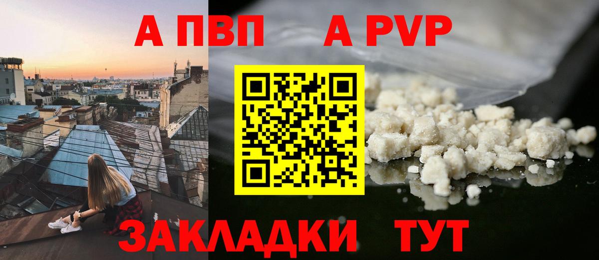 A-PVP СК Новочеркасск