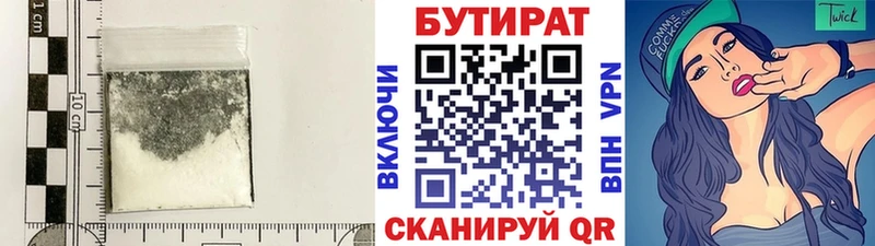 Бутират GHB  Новочеркасск 