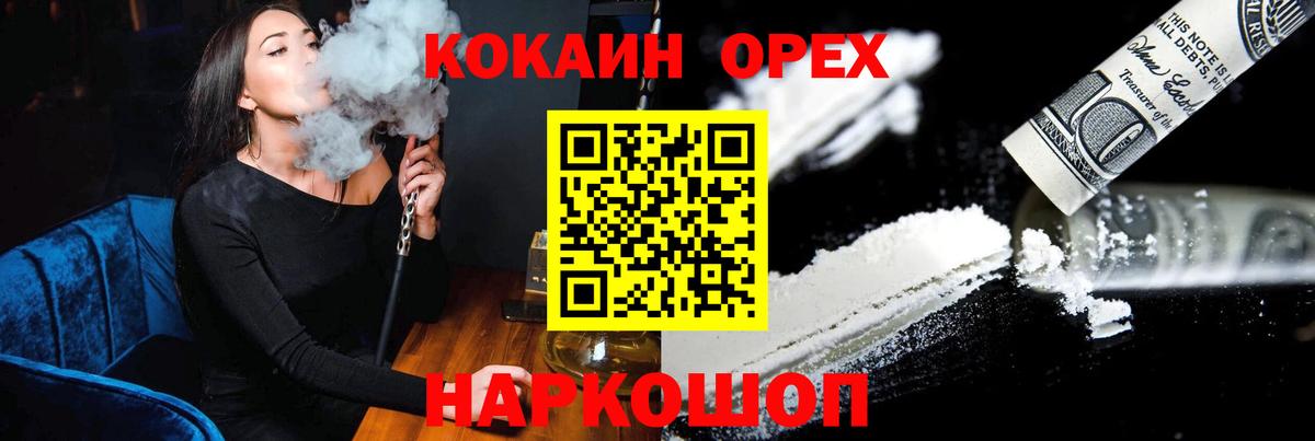COCAIN Колумбийский Новочеркасск