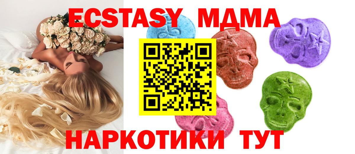 Новочеркасск  площадка наркотические препараты    зеркало  Вход с VPN  ЭКСТАЗИ TESLA  Ecstasy 250 мг  где можно купить наркотик 