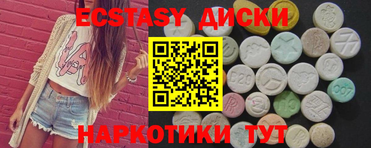 Экстази Punisher Новочеркасск