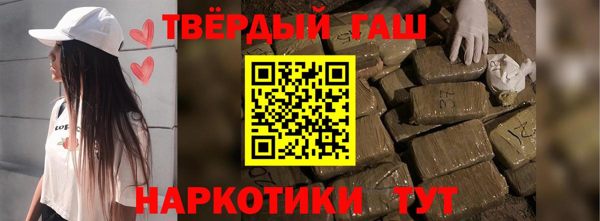 Гашиш Ice-O-Lator  Вход с VPN  Новочеркасск  ГАШ hashish 