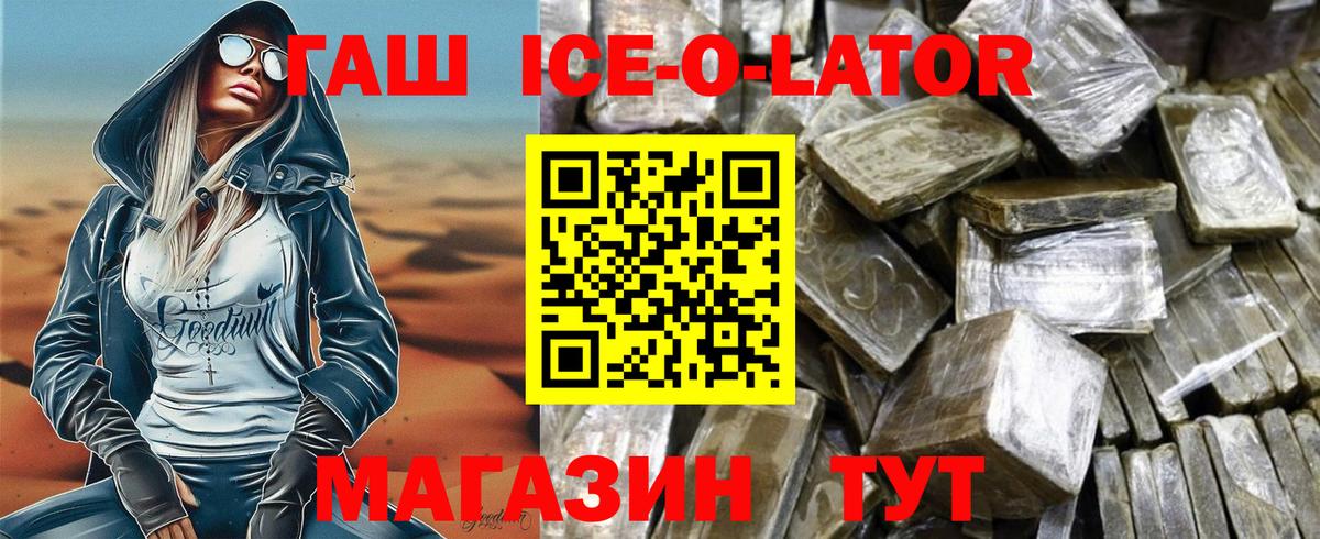 Гашиш 40% ТГК Новочеркасск