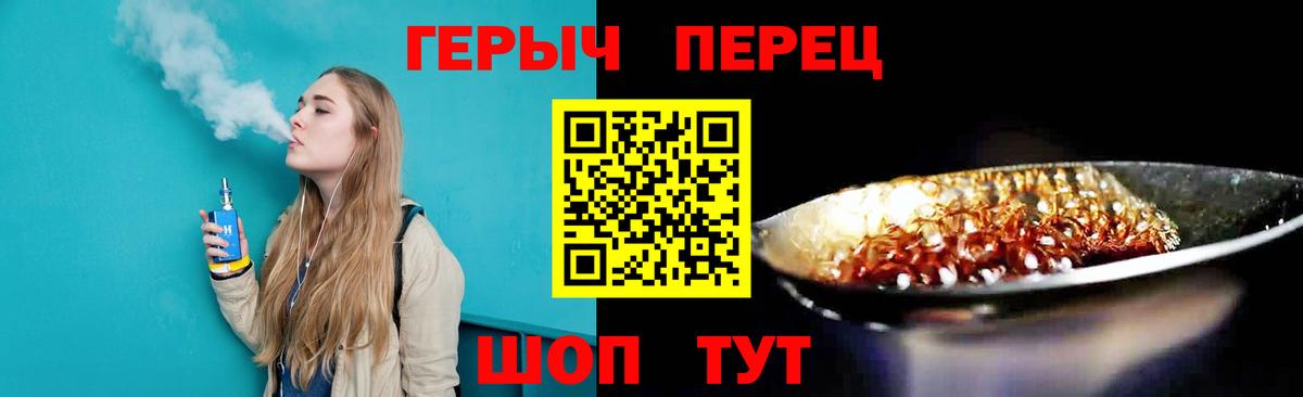 Героин хмурый  Вход с VPN  Новочеркасск 