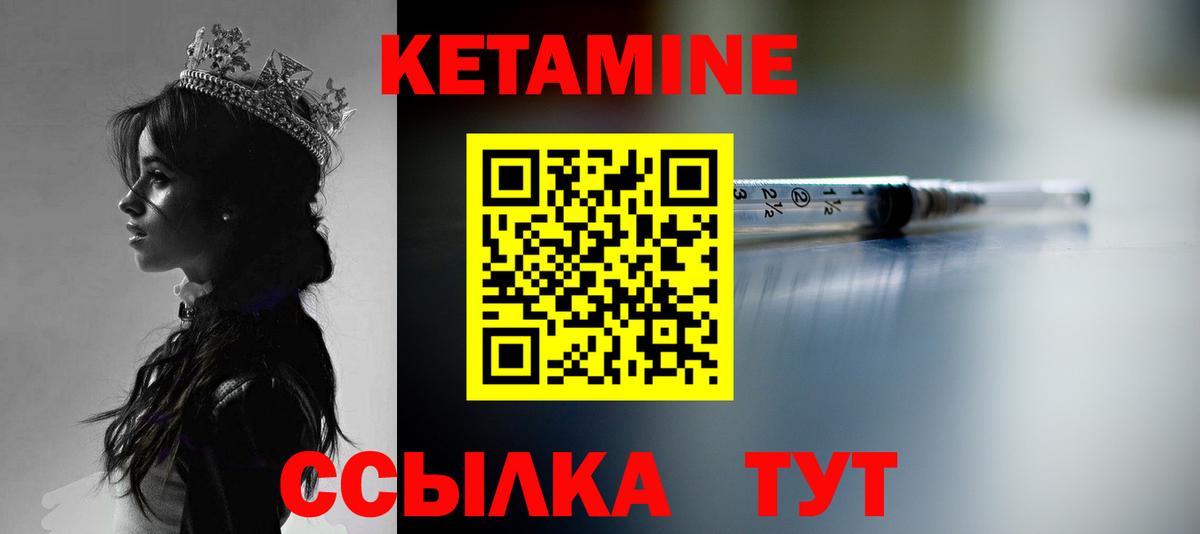 Новочеркасск  КЕТАМИН ketamine  КЕТАМИН VHQ  Вход с VPN 
