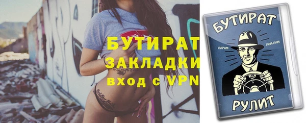 тгк Бородино