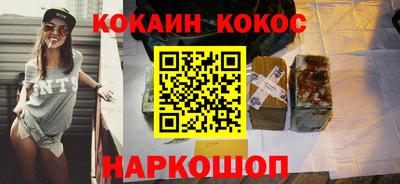 спайс Нальчик