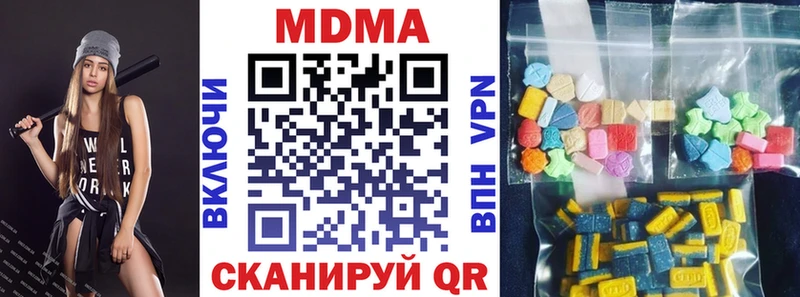 МДМА кристаллы  Новочеркасск 