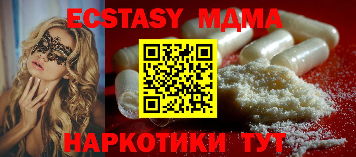 MDMA  МДМА кристаллы  Вход с VPN  Новочеркасск 