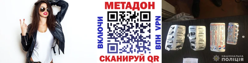 дарк нет какой сайт  ОМГ ОМГ как зайти  Новочеркасск  МЕТАДОН VHQ 