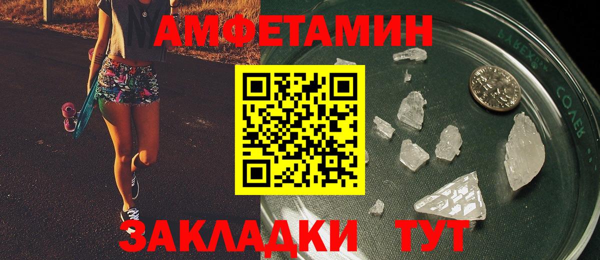 МЕТАМФЕТАМИН Декстрометамфетамин 99.9%  Вход с VPN  Новочеркасск  МЕТАМФЕТАМИН Декстрометамфетамин 99.9% 