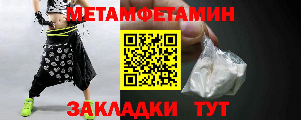 Метамфетамин кристалл Новочеркасск