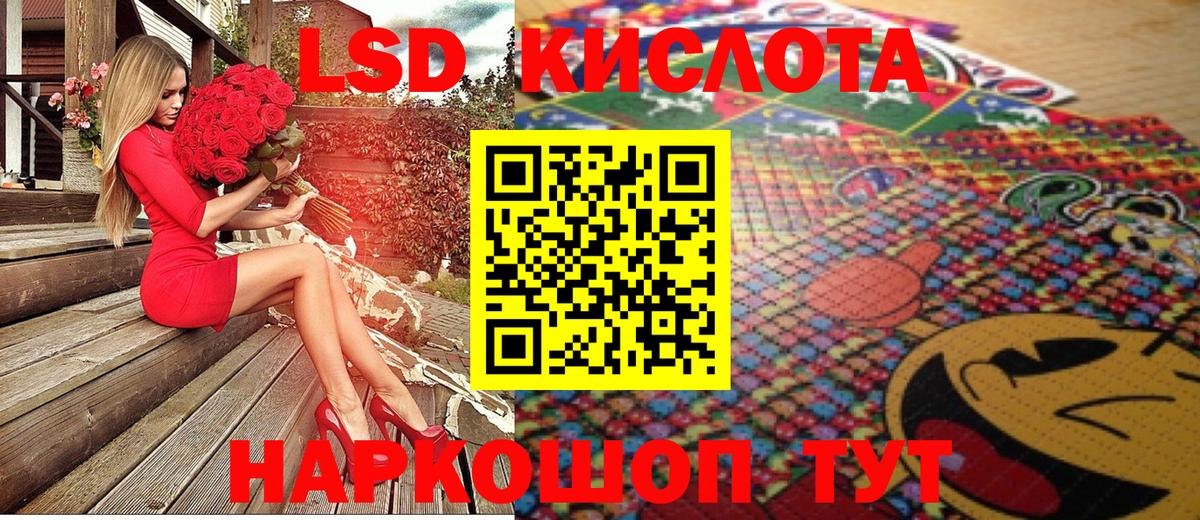 Новочеркасск  Наркотические марки 1500мкг  Вход с VPN 